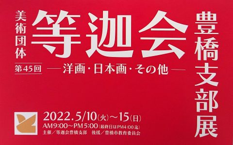 TOKA Art Exhibition