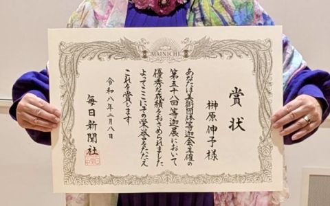 I received the Mainichi Newspapers Award.