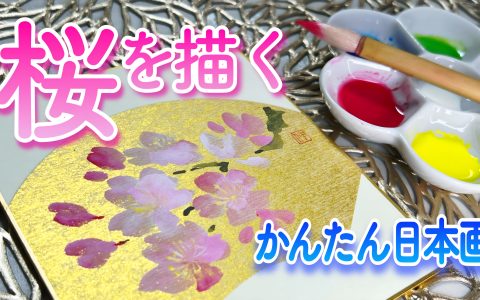 動画【桜を描く】